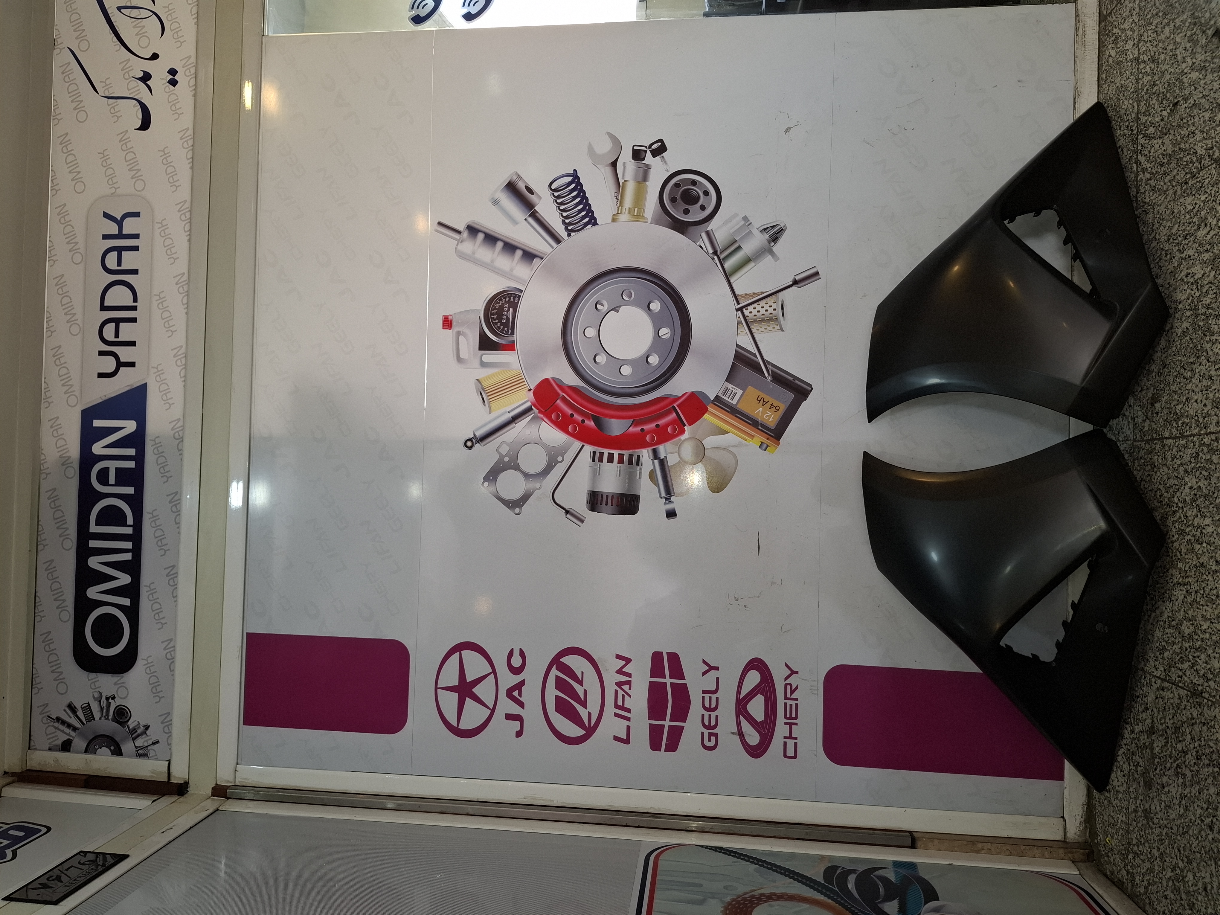 گوشه سپر چپ اریزو ۶ GTشرکتی