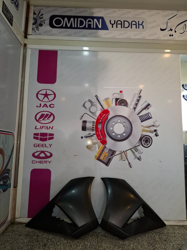 گوشه سپر چپ اریزو ۶ GTشرکتی