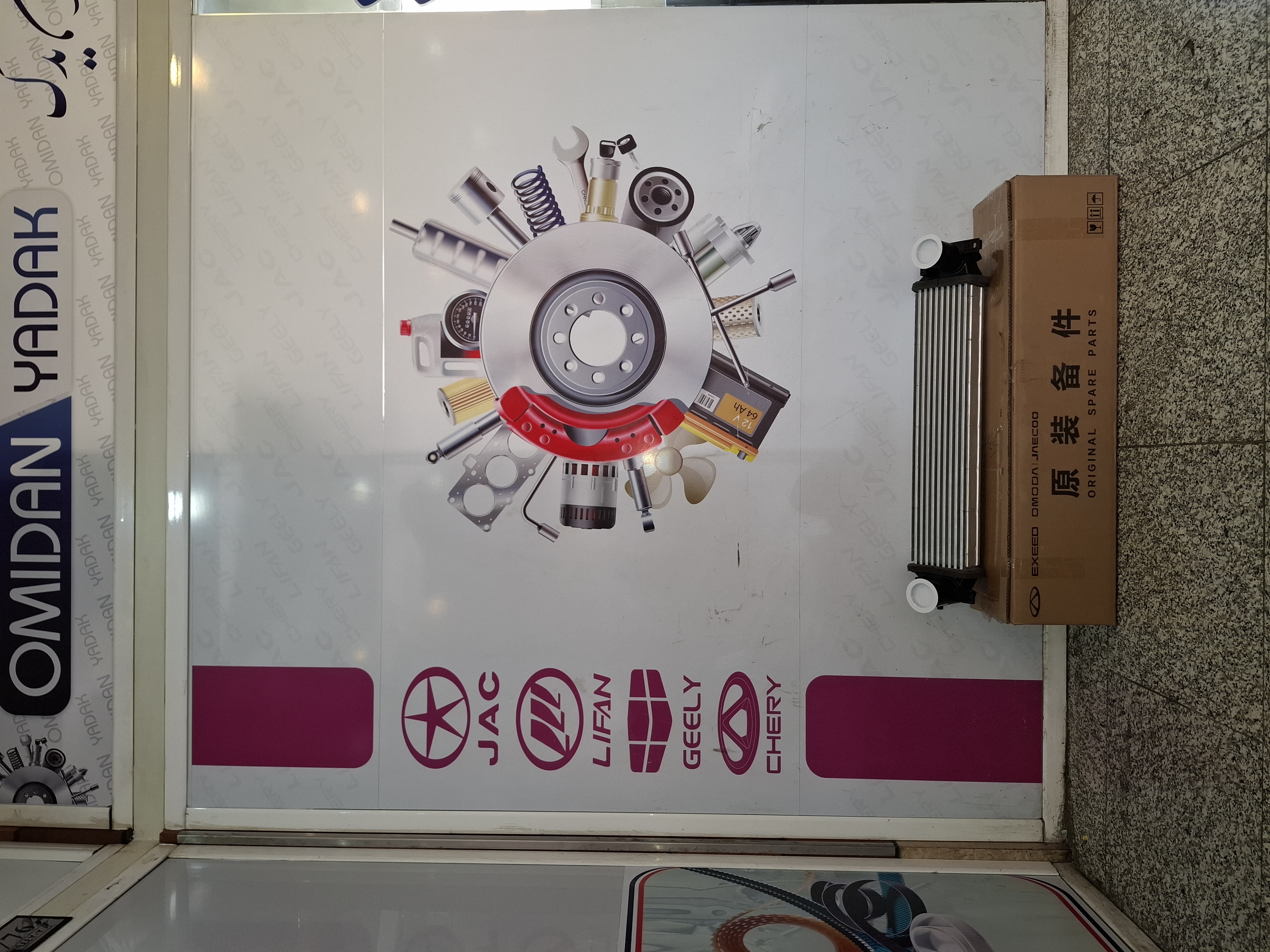 اینتر کولر FX شرکتی