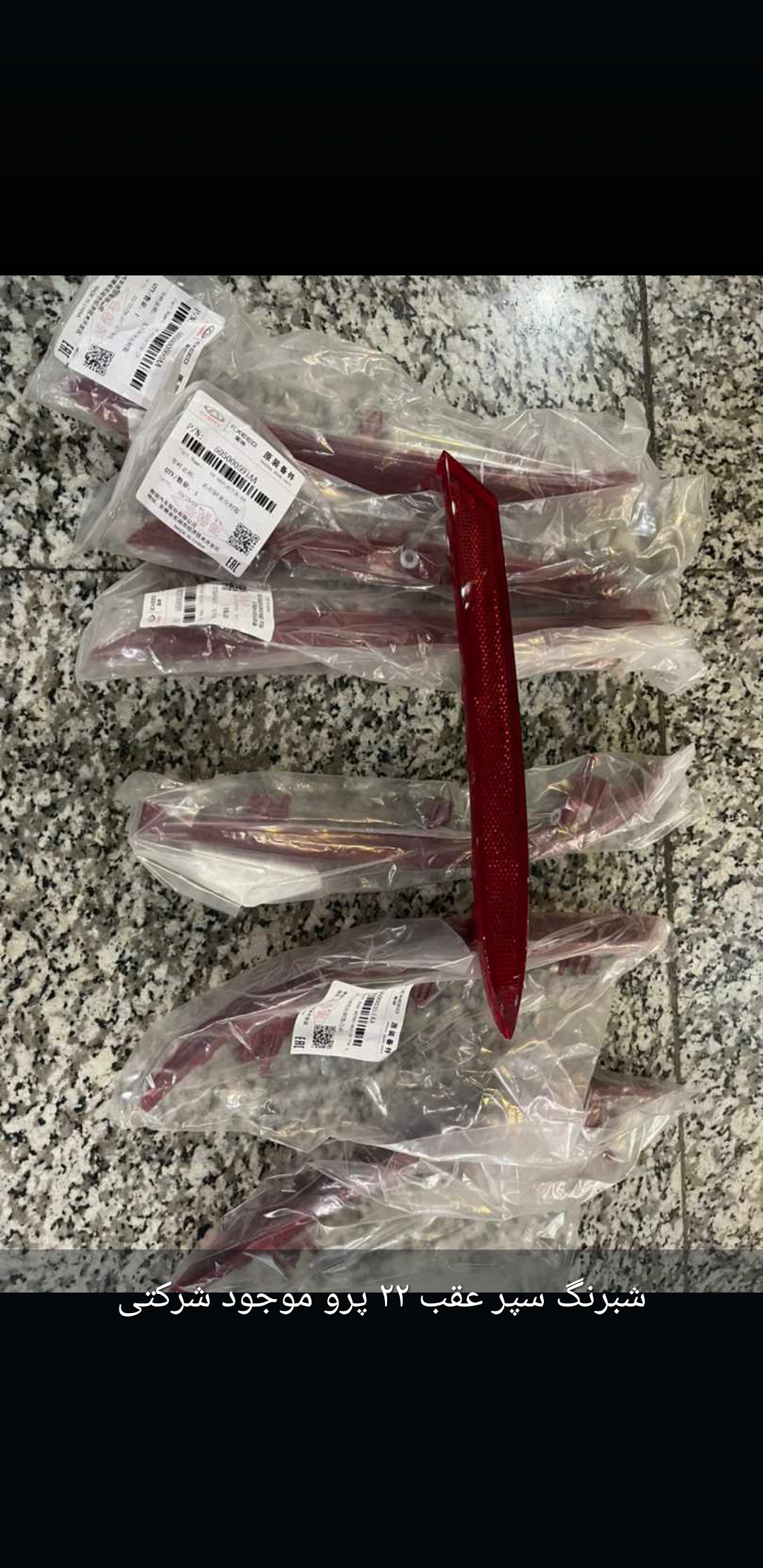 شبرنگ عقب راست x22پرو شرکتی