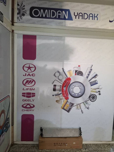 اینتر کولر تیگو 7 پرو برقی (هیبریدی)